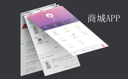 鄭州app開發(fā)制作商城軟件的報價是多少