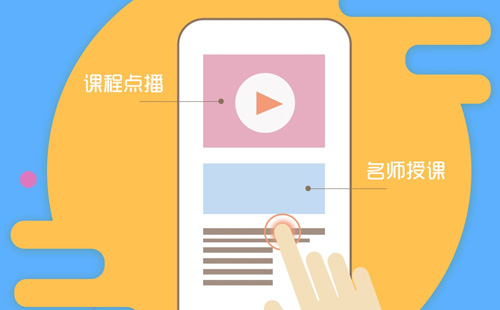 教育類鄭州app開發報價是多少