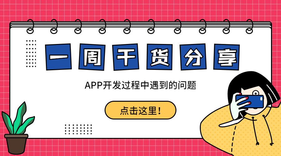 小程序、APP分別適合哪些常見行業？