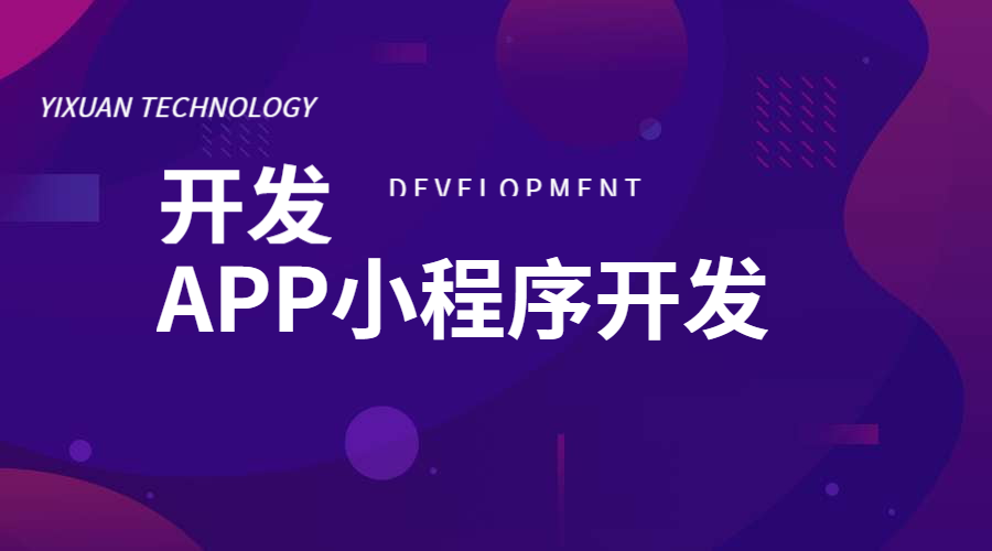 鄭州企業郵局開發APP都有那些有特點？