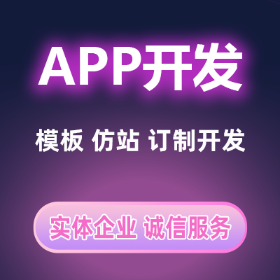 企業APP開發不要盲目跟風。