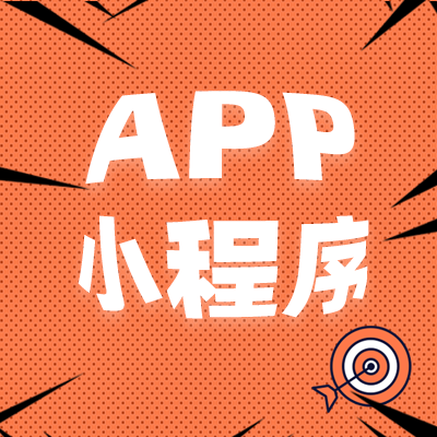 APP開發不是僅涉及部分領域