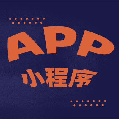 職業道德和操守是APP開發工作者的基本準則 