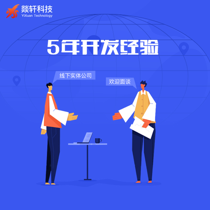 企業想要開發商城的APP，一般會選擇這四種功能