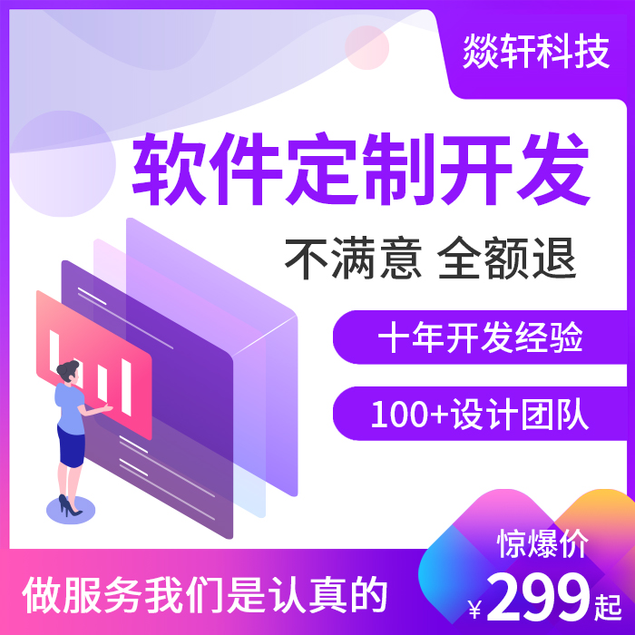 時代在發展科技在進步，在鄭州APP開發出于什么趨勢