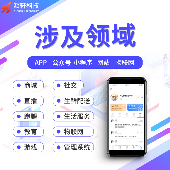 在鄭州開發商城類的APP可以從這三點入手提升高級感