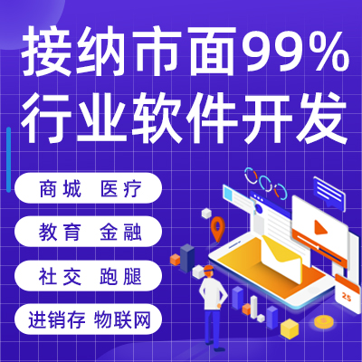 在鄭州APP開發的公司為什么不立馬給出報價呢