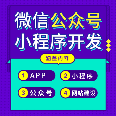 企業(yè)在做鄭州小程序開發(fā)前，有幾個(gè)問題不得不搞清楚