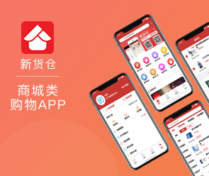 鄭州App開發