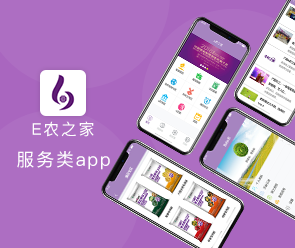 鄭州App開發