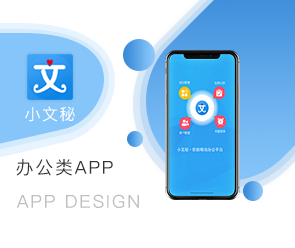 鄭州App開發