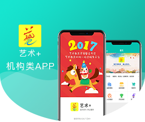 鄭州App開發