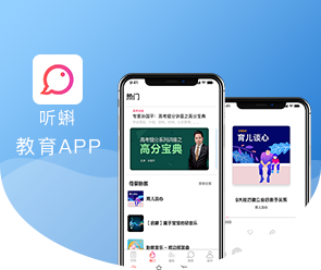 鄭州App開發