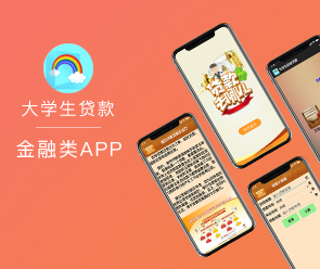 鄭州App開發