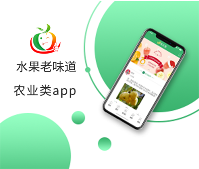 鄭州App開發