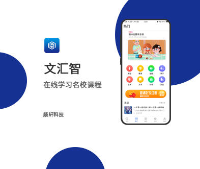 鄭州App開發