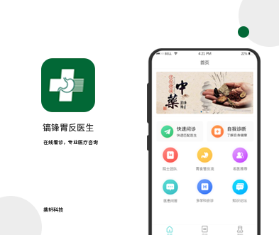 鄭州App開發