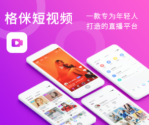 鄭州App開發