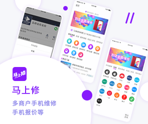 鄭州App開發