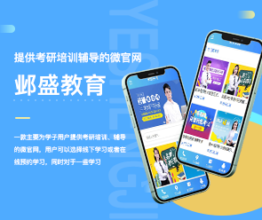 鄭州App開發