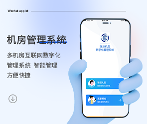 鄭州App開發